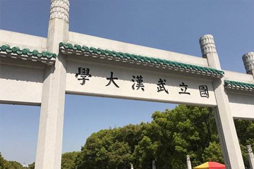 《市招才局 市公安局 关于进一步放宽留汉大学毕业...